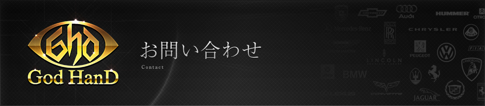 株式会社　ゴッドハンド