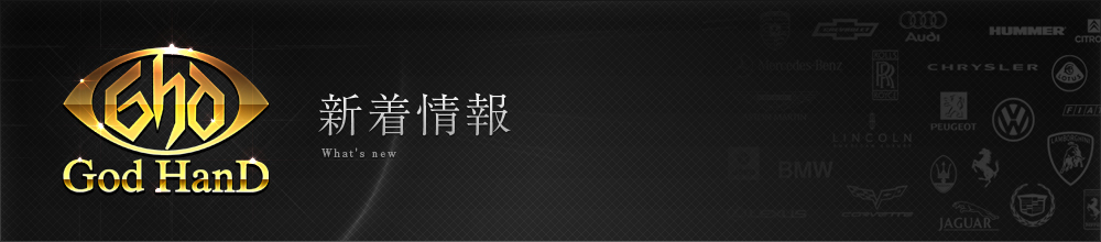 株式会社　ゴッドハンド